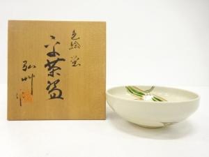 弘艸造　色絵　蛍　平茶碗